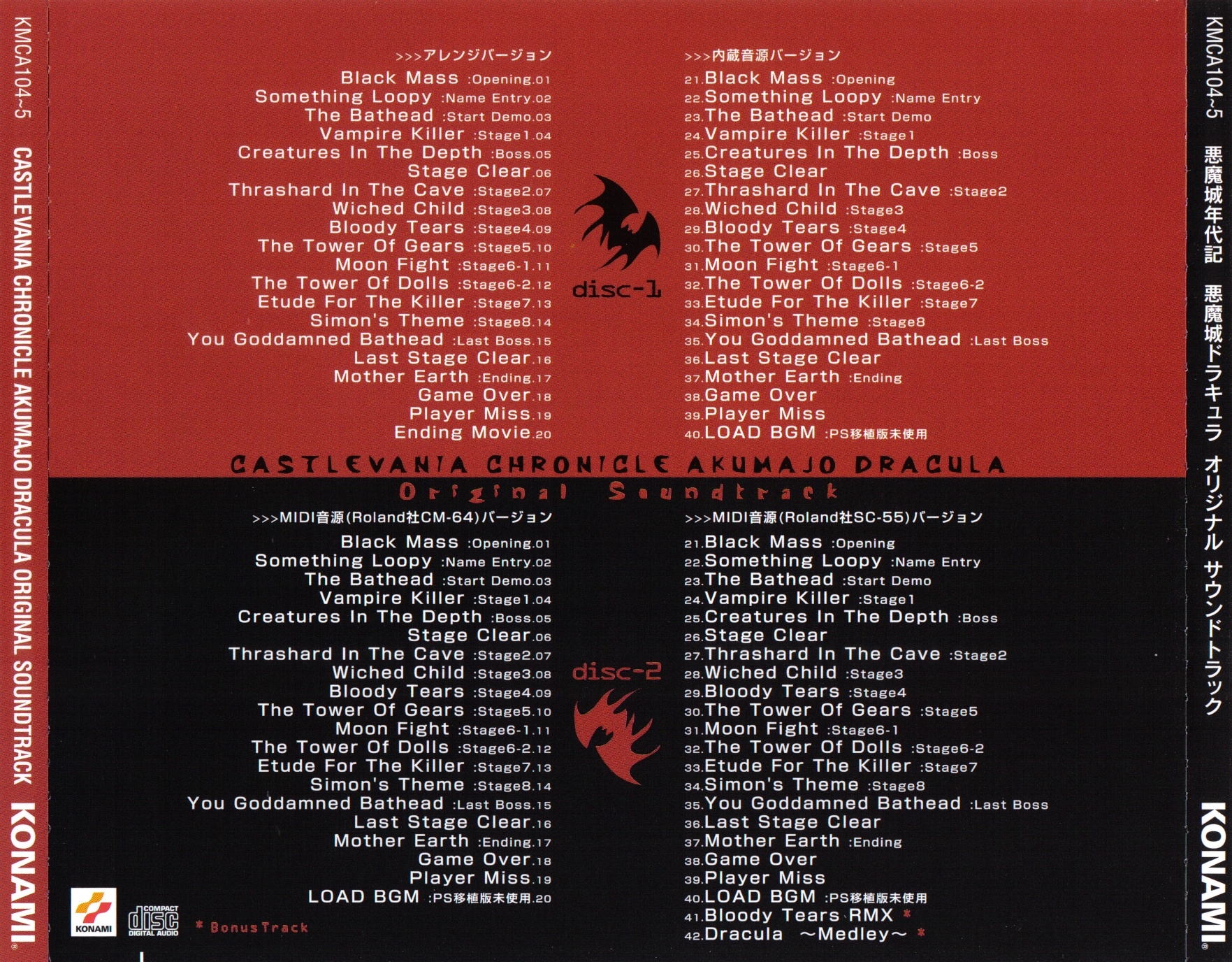 CASTLEVANIA CHRONICLE AKUMAJO DRACULA Original Soundtrack